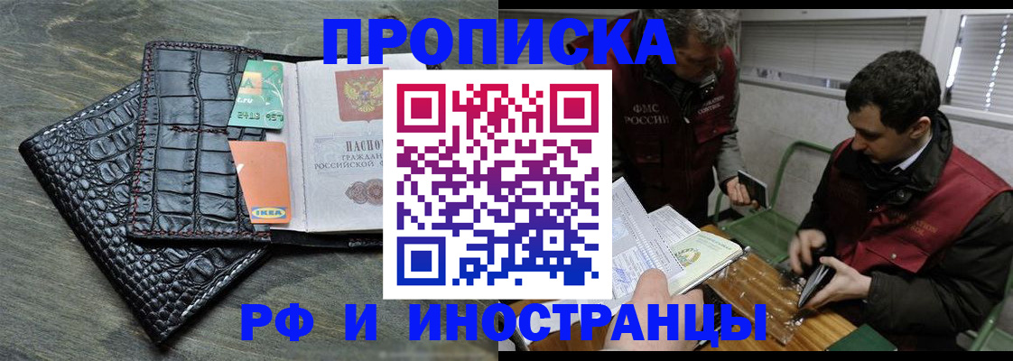 прописка паспорт в Удомле