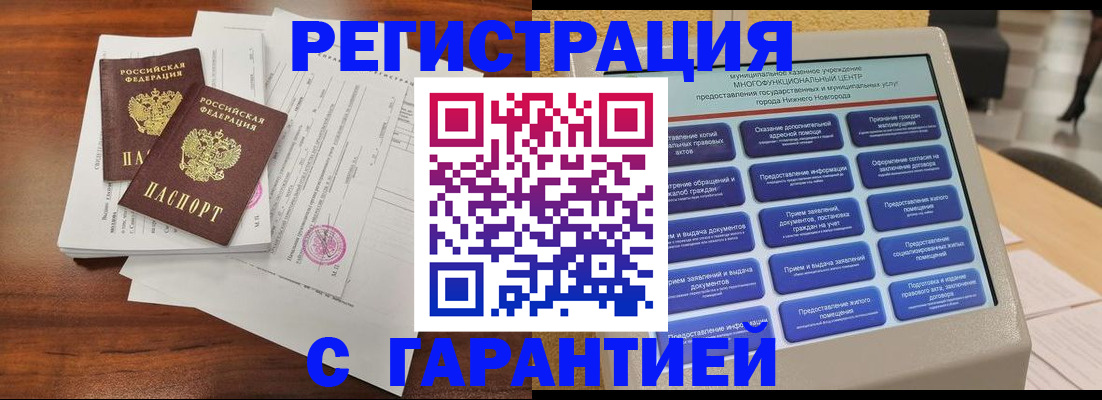 регистрация для школы в Удомле